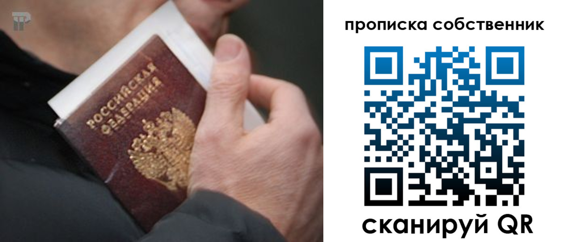 временная регистрация в квартире в Кремёнках