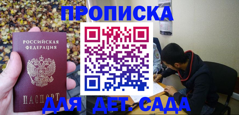 где прописаться в Кремёнках