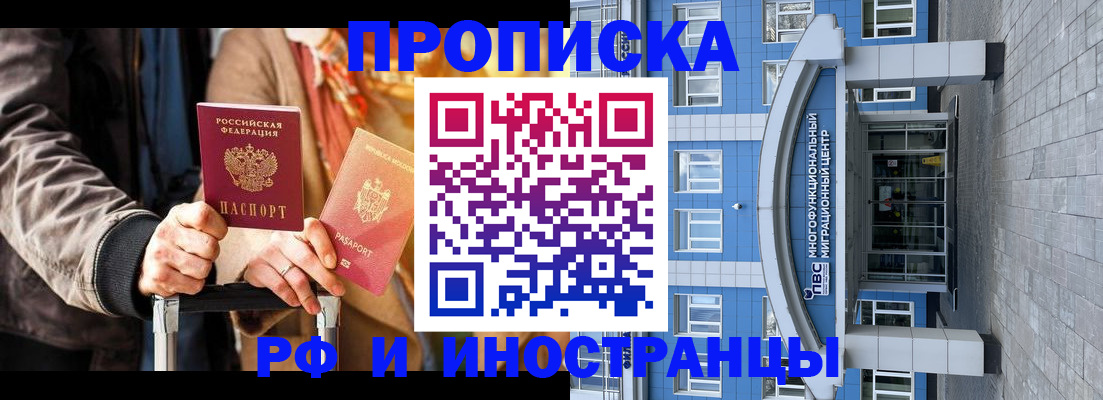 временная регистрация купить в Кремёнках